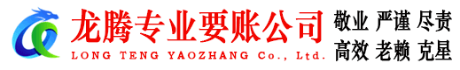 玉环讨债公司